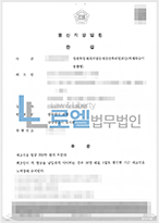 성공사례 판결문